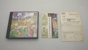 ■PS1■　シミュレーションRPGツクール　帯・ハガキ付き　/B1578