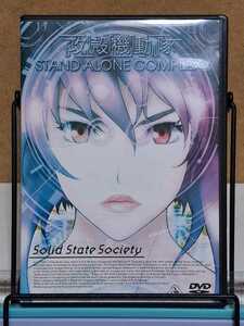 攻殻機動隊 STAND ALONE COMPLEX Solid State Society # 国内アニメ セル版 中古 DVD 2枚組 ジャケット退色