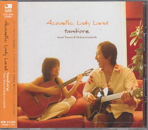 CD tamkore Acoustic Lady Land 田村直美 是方博邦