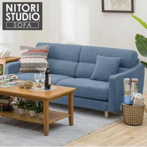 【お買い得】定価84,990円★現行モデル★NITORI★ニトリ★182cm幅3人掛けソファ★NP A4R★布製ブルー系★ラヴソファ