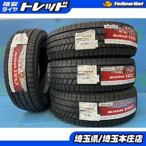 プリウス セレナ 195/65R15 【送料無料】 新品スタッドレス 4本SET価格 ブリヂストン VRX3 195/65/15 91Q 2022/23年製 冬タイヤ本庄