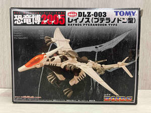 TOMY ゾイド レイノス(プテラノドン型) DLZ-003 恐竜博 2005