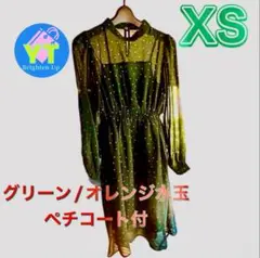 ⭐️未使用 ワンピース グリーン オレンジ 水玉 ペチコート付 XS