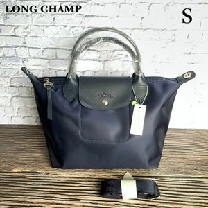 新品 ロンシャン LONGCHAMP ルプリアージュ ネオ トップハンドルバッグ Sサイズ 肩掛けトート 革レザーネイビー 旅行プレゼントレディース