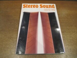 2211YS●季刊 ステレオサウンド Stereo Sound 142/2002.春●「マイ・サウンド」菅野沖彦×三浦孝仁/プリメインアンプ/フォノイコライザー