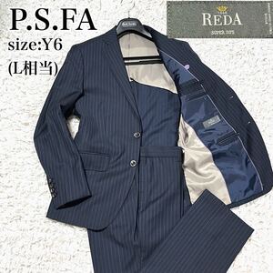 至極の一品 美品 P.S.FA パーフェクトスーツファクトリー REDA レダ スーツ セットアップ シングル 背抜 ストライプ ネイビー L ビジネス