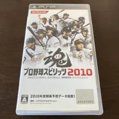 PSP プロ野球スピリッツ2010 リアルプロ野球ゲームの決定版 コナミプロスピ