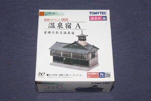 1/150 ジオコレ『 建物コレクション 066【 温泉宿 A ～望楼のある温泉宿～ 】』トミーテック ジオラマコレクション