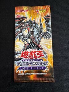 未開封 遊戯王 デュエルモンスターズ リミテッドエディション11 LIMITED EDITION11 Vジャンプ 遊戯王カード KONAMI Yu-Gi-Oh! 1円スタート