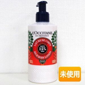 L’OCCITANE/ロクシタン ルミナスパウダー シア ボディローション 250ml [3253581765951]