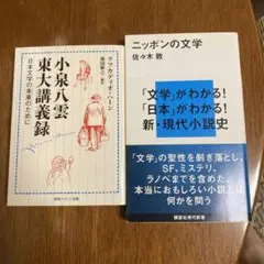 ニッポンの文学
