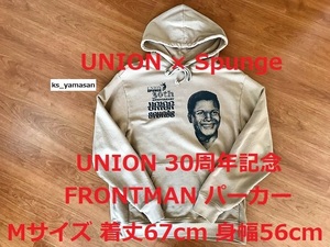 ☆ 即決 ☆ UNION × Spunge 30周年記念 FROTMAN PARKA ユニオン スパンジ 30th フロントマン パーカー