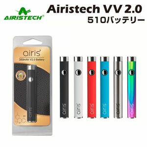 Airistech Vertex VV 2.0 510 モッド バッテリー 本体 カートリッジ ベイプ vape cbd cbn cbg no thc cbc cbt cdt h4cbd