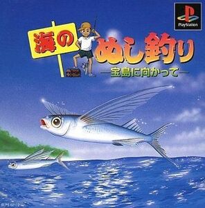 中古PSソフト 海のぬし釣り ～宝島に向かって～