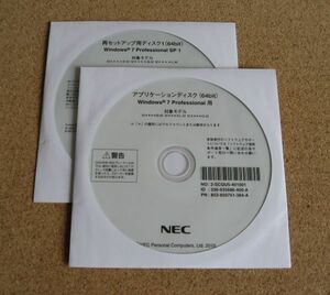 ◆ NEC MK36L/B-M,MK33M/B-M,MK32R/B-M,MJ36H/B-M,他 Win7 64bit リカバリ ◆