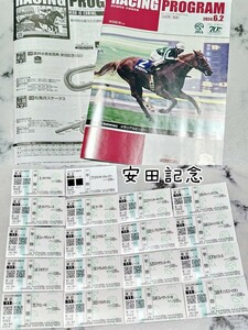 【競馬】安田記念 全出走馬 単勝馬券 現地馬券 レーシングプログラム