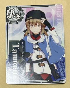 艦これアーケード　艦これ　タシュケント　ノーマル