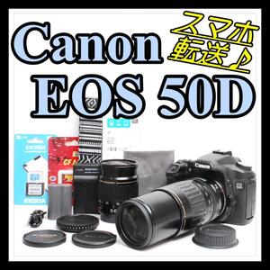 【スマホ転送＆コスパOK＆超望遠レンズ】Canon キャノン EOS 50D デジタル一眼レフカメラ ダブルレンズ