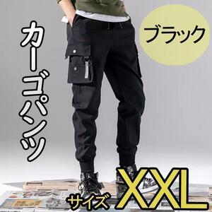 ジョガーパンツ XXL カーゴパンツ ジャージ スェット チノパン ブラック