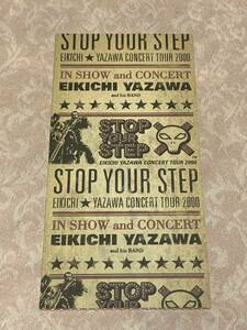 矢沢永吉　半券チケット　STOP YOUR STEP 