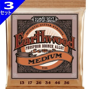 3セット Ernie Ball #2144 Earthwood Medium 013-056 Phosphor Bronze アーニーボール アコギ弦