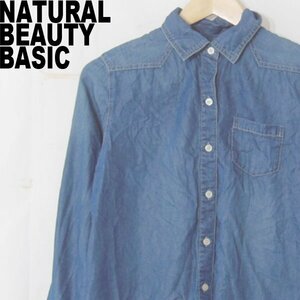 ナチュラルビューティーベーシックNATURAL BEAUTY BASIC■長袖シャツ デニムシャツ シャンブレーシャツ■M■ネイビー ※IW4510111