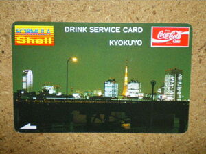 cola・9210　コカ・コーラ　昭和シェル石油　東京タワー　旭洋　自販機カード　使用不可