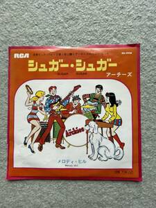 ⑫60年代バブルガム・ポップの極み、アーチーズの大ヒット名曲シングル盤