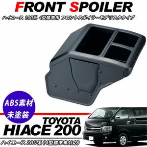 トヨタ ハイエース レジアスエース 200系 専用 センターコンソールボックス ジュースホルダー ゴミ箱 Xoh020