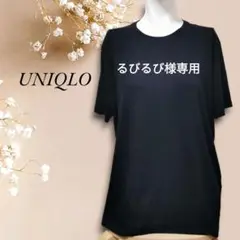 UNIQLO　ユニクロ　Tシャツ　クイックドライTシャツ　ブラック　XL