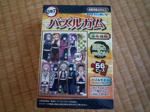 鬼滅の刃　パズルガム　５６ピース　新品