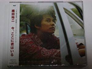 新品CD　 織田裕二 「今、ここに君はいる」 CD　（No.H315)