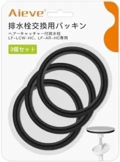 排水栓 3個入り 排水栓パッキン 交換用 洗面台 ゴムパッキン