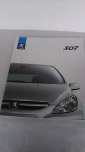 ☆PEUGEOT 307・プジョー307　カタログ ☆ 