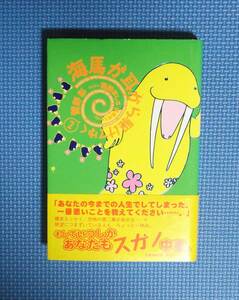 ★海馬が耳から駆けてゆく②★菅野彰★新書館★定価1200円＋税★