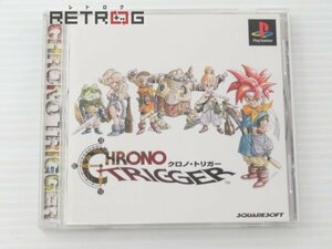 クロノ・トリガー PS1