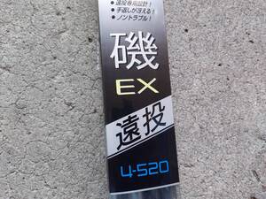 シマノ ＩＧハイスピード 磯ＥＸ 遠投 ４－５２０