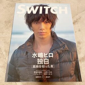 SWITCH VOL.29NO.1(2011JAN.) 水嶋ヒロ