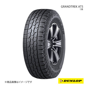 DUNLOP ダンロップ サマータイヤ 1本 GRANDTREK AT5/グラントレック エーティーファイブ 265/70R16 112T 6桁コード:339206