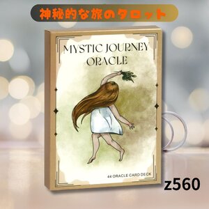 タロットカード オラクルカード 神秘的な旅のオラクル Mystic Journey Oracle z560