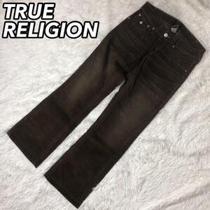 TRUE RELIGION トゥルーレリジョン BILLY ビリー コーデュロイパンツ デニム ジーンズ Gパン ズボン フレア ブーツカット ブラウン W31