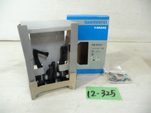 12-325♀SHIMANO/シマノ Vブレーキ V-BRAKE 美品 BR-R353♀