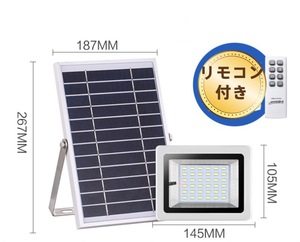 屋外用 LED投光器 ソーラーライト街灯自動点灯 防犯ライト庭用太陽光発電 防水 高輝度 駐車場 照明 ガーデンライト