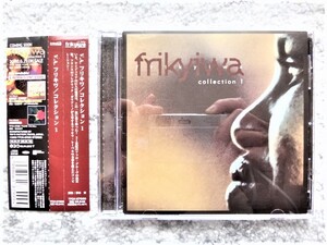 B【 Frikyiwa / Collection Vol.1 】帯付き　国内盤　CDは４枚まで送料１９８円