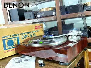 レコードプレーヤー DENON DP-57L S字アーム仕様 ウエイト2種/元箱等付属 当社整備/調整済品 Audio Station