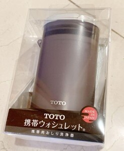 【いつでもどこでも携帯できる】TOTO 携帯ウォシュレット 新品 YEW4W3 グレー 未使用品