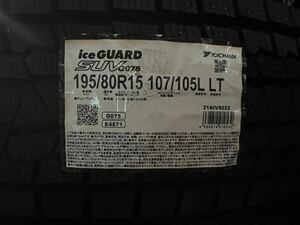 4本セット 195/80R15 107/105L LT アイスガードSUV G075 ヨコハマタイヤ 2022年製 送料無料 室内保管 ハイエース