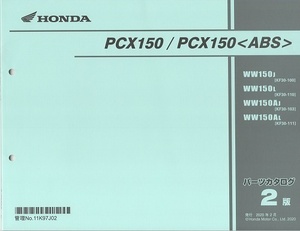 最新版新品パーツリスト　PCX１５０（ＫＦ30：’１8～）第2版　