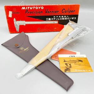 【新品 未使用品】 MITUTOYM 三豊 ステンレス製 段付ノギス 20cm No.530-108 測量 測定 測定器 レトロ ヴィンテージ 大工 道具 工具 箱付き