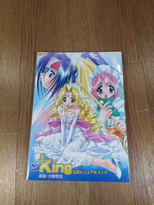 【B2680】送料無料 書籍 めいKing 公式ビジュアルブック ( 攻略本 A4 空と鈴 )